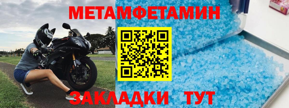 Amphetamine Розовый Кирово-Чепецк