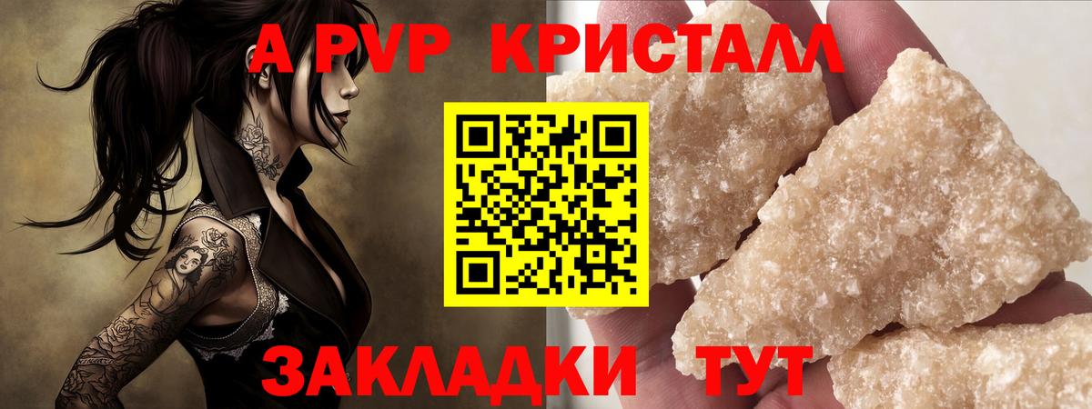 Alpha-PVP Соль Кирово-Чепецк
