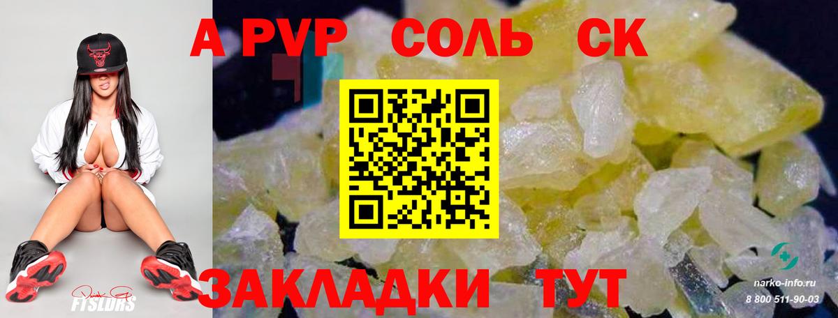 APVP кристаллы  продажа наркотиков  Кирово-Чепецк  Вход с VPN  A PVP Crystall  Alpha-PVP 