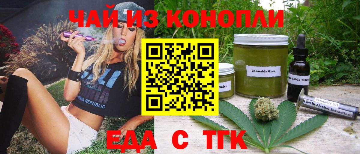 Кирово-Чепецк  Cannafood конопля  Вход с VPN 