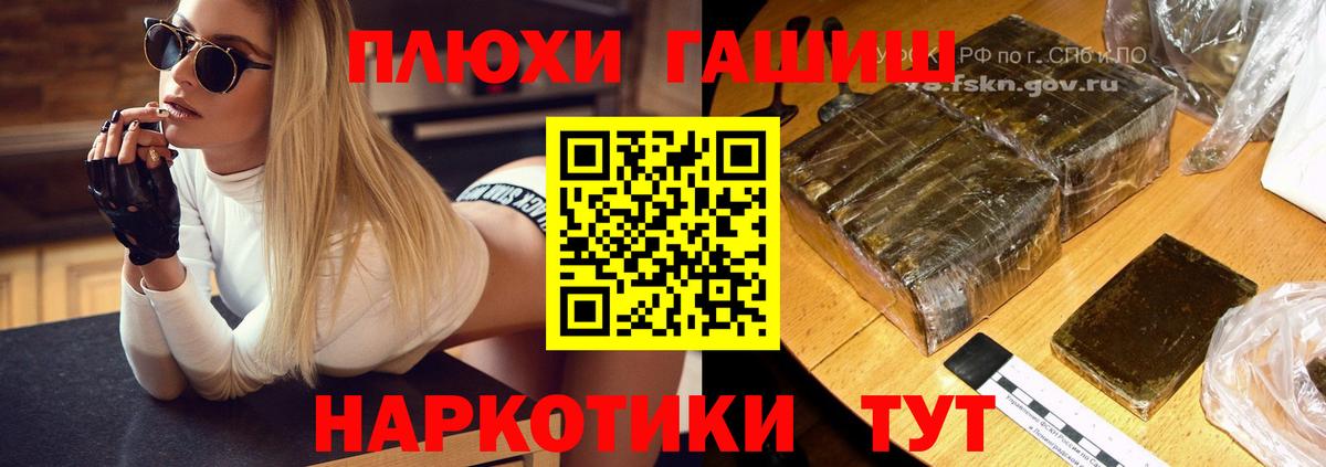 ГАШИШ Cannabis  ГАШИШ hashish  Кирово-Чепецк  Вход с VPN 