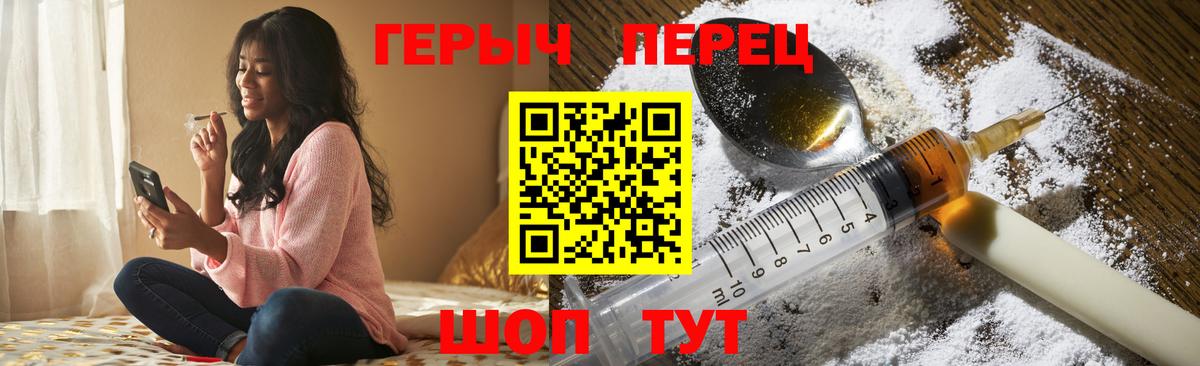 Героин Heroin Кирово-Чепецк