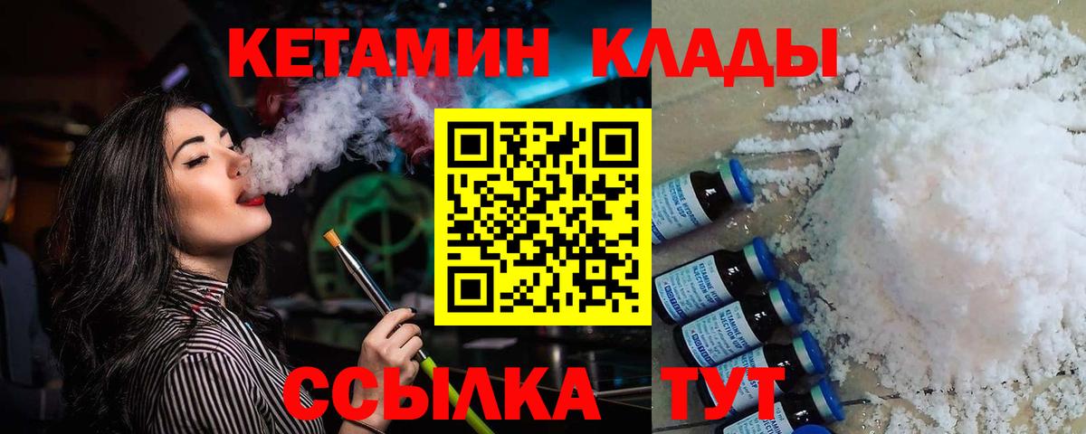 Кетамин ketamine Кирово-Чепецк