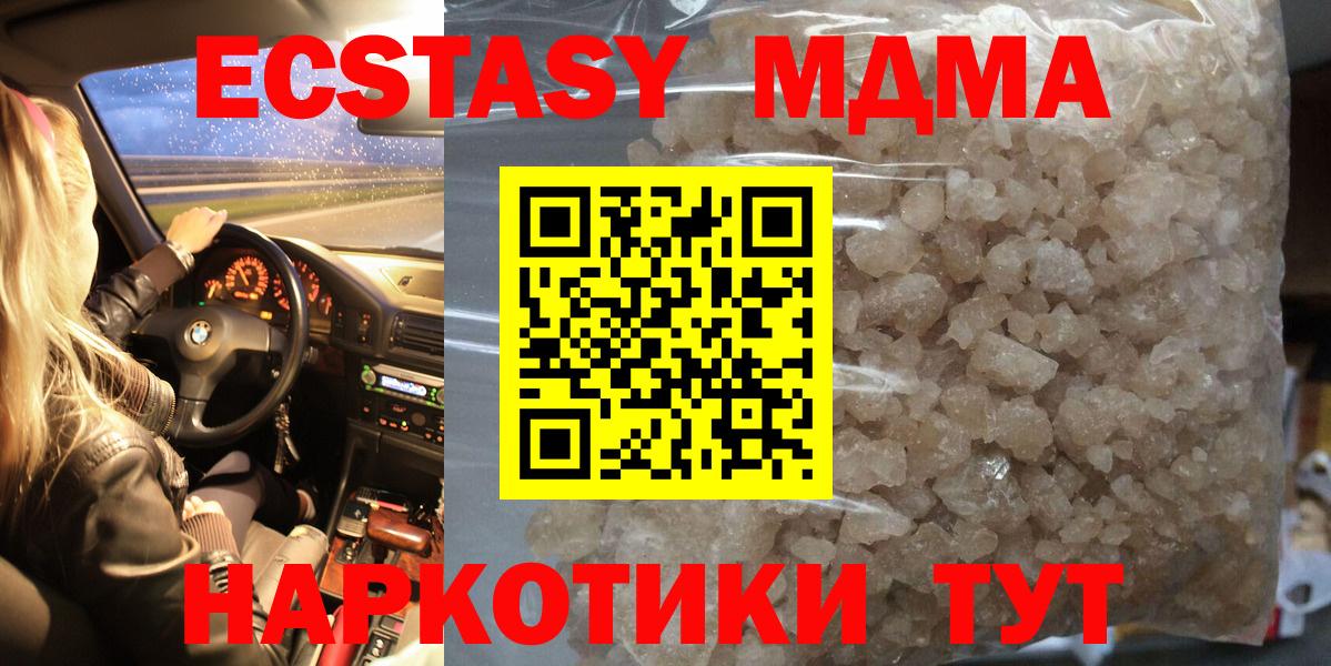 МДМА crystal Кирово-Чепецк
