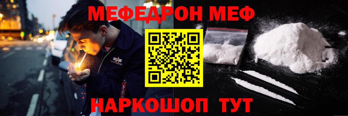МЯУ-МЯУ  Мефедрон 4 MMC  Мефедрон mephedrone  Вход с VPN  Кирово-Чепецк 