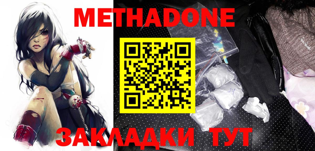 KRAKEN онион  Вход с VPN  Кирово-Чепецк  Метадон methadone 