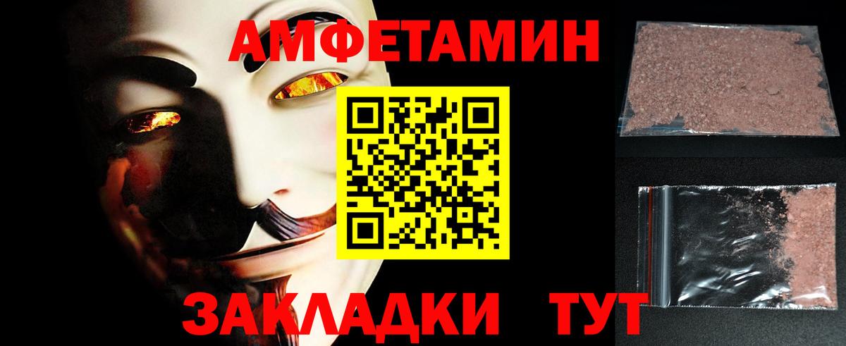 МЕТАМФЕТАМИН Декстрометамфетамин 99.9% Кирово-Чепецк