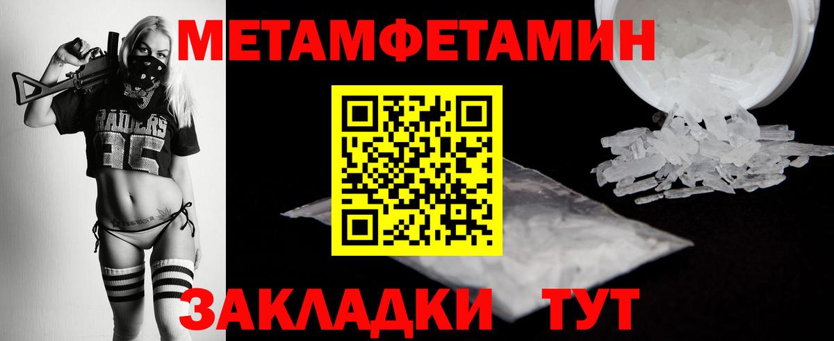 Первитин Декстрометамфетамин 99.9%  Первитин Декстрометамфетамин 99.9%  Кирово-Чепецк  Вход с VPN 