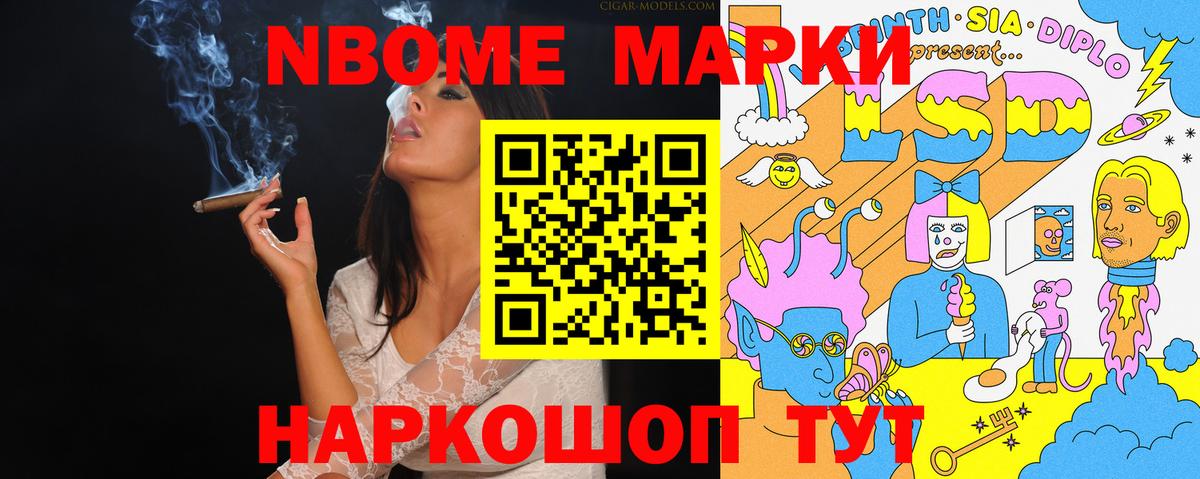 Марки N-bome 1500мкг  Вход с VPN  Марки N-bome 1500мкг  Кирово-Чепецк 