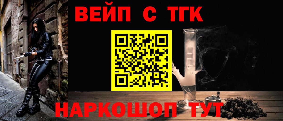 что такое наркотик  Вход с VPN  Кирово-Чепецк  ТГК Wax 