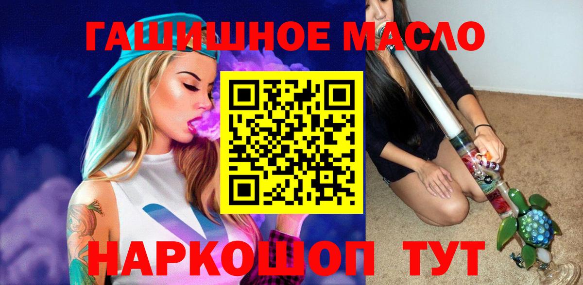 ТГК гашишное масло Кирово-Чепецк